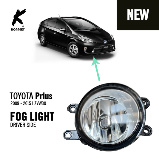 Driver Side | Off Side | Front Fog Lamp (Light) for TOYOTA Prius | 2009 - 2015
